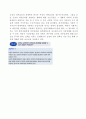 제5강 공공부문과 경제이론 8페이지