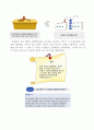 제5강 공공부문과 경제이론 18페이지