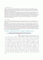 제13강 총수요와 총공급 11페이지