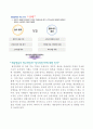 제13강 총수요와 총공급 29페이지