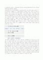 제12강 개방거시경제모형 4페이지