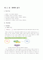 제11강 화폐와 물가 1페이지