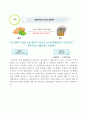 제11강 화폐와 물가 20페이지