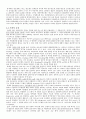 [화학과 문명] 홍대 사이버강의 중간 레포트 - 모발의 화학 4페이지