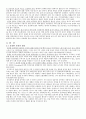 [화학과 문명] 홍대 사이버강의 중간 레포트 - 모발의 화학 6페이지