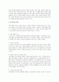 탈시설화의 개념 및 그에 따른 지역사회복지의 역할에 대하여 논하시오  3페이지