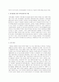 탈시설화의 개념 및 그에 따른 지역사회복지의 역할에 대하여 논하시오  5페이지