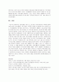 탈시설화의 개념 및 그에 따른 지역사회복지의 역할에 대하여 논하시오  6페이지