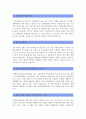 [에이블씨엔씨 자기소개서] 합격자의 에이블씨엔씨자기소개서와 면접족보_에이블씨엔씨자기소개서예문 - 성장과정 및 학창시설, 성격의 장단점, 지원동기, 사회경력 2페이지