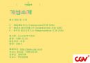 CGV Service Marketing CGV 마케팅 전략 (STP분석 4P분석 SWOT분석 등 여러 분석조사자료).ppt 4페이지