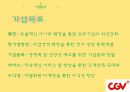 CGV Service Marketing CGV 마케팅 전략 (STP분석 4P분석 SWOT분석 등 여러 분석조사자료).ppt 7페이지