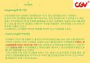 CGV Service Marketing CGV 마케팅 전략 (STP분석 4P분석 SWOT분석 등 여러 분석조사자료).ppt 18페이지