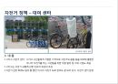 시카고의 친환경적 측면(도시계획) - 시카고 : 녹색 도시를 꿈꾸다.ppt 11페이지