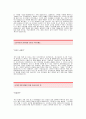 [귀뚜라미보일러 자기소개서] 귀뚜라미 보일러 자기소개서 예문-귀뚜라미 영업직 합격자기소개서(귀뚜라미보일러합격자소서샘플) 귀뚜라미보일러 영업분야 공채 입사지원서(귀뚜라미 영업 신입 2페이지