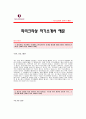 파리크라상 자기소개서 [파리크라상 합격 자기소개서 예문] 파리크라상 재무분야 자소서 [파리크라상 재무관리 합격 자소서 샘플] SPC그룹 파리크라상 공채 입사지원서 [SPC파리크라상 1페이지