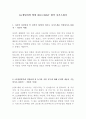 LG생명과학 엘지생명과학 영업 최신 BEST 합격 자기소개서!!!! 2페이지