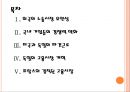 [고용관계]한국의 노동유연성 부족문제(노동시장,파견근로,비정규직) PPT자료 2페이지