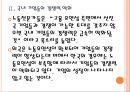 [고용관계]한국의 노동유연성 부족문제(노동시장,파견근로,비정규직) PPT자료 8페이지