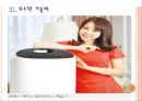 [웅진코웨이기업분석]코웨이 경영전략분석(성공요인분석) PPT자료 11페이지