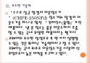 [웅진코웨이기업분석]코웨이 경영전략분석(성공요인분석) PPT자료 12페이지