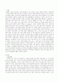 문화의 차이 중 길트와 세임문화에 대하여 설명해 보시오. 2페이지