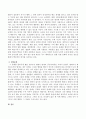 문화의 차이 중 길트와 세임문화에 대하여 설명해 보시오. 3페이지