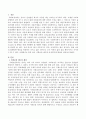 사회보장 제도와 여성복지에 대해서 설명. 2페이지