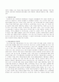 사회보장 제도와 여성복지에 대해서 설명. 3페이지