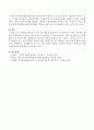 사회보장 제도와 여성복지에 대해서 설명. 4페이지