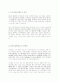 한국델파이 Kdac 연구개발 최신 BEST 합격 자기소개서!!!! 2페이지