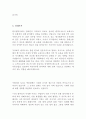 한국델파이 Kdac 연구개발 최신 BEST 합격 자기소개서!!!! 4페이지