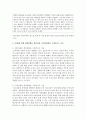 청소년 문제 중 사례를 두 개 제시하고 그 사례들에 대한 개입방법을 개인차원, 가정차원에서 구체적으로 서술하시오 3페이지