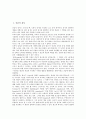 [정서][공감적 정서][도덕적 정서][지능정서][EQ][국민정서][아동정서][여성민요정서][음악정서][공감][도덕][지능]공감적 정서, 도덕적 정서, 지능정서(EQ), 국민정서, 아동정서, 여성민요정서, 음악정서 분석 2페이지