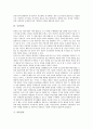 [정서][공감적 정서][도덕적 정서][지능정서][EQ][국민정서][아동정서][여성민요정서][음악정서][공감][도덕][지능]공감적 정서, 도덕적 정서, 지능정서(EQ), 국민정서, 아동정서, 여성민요정서, 음악정서 분석 5페이지