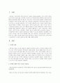 사이버 상담의 특징에 대해 설명 2페이지
