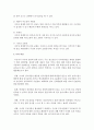 사이버 상담의 특징에 대해 설명 5페이지
