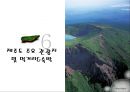 한라산 17페이지