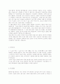 , [두산중공업생산기술직자기소개서], 한국전력공사 (기술직) 자기소개서, [현대자동차생산직자기소개서], [ CJ제일제당 - 기술직 ]합격자기소개서 3페이지