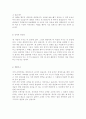 , [두산중공업생산기술직자기소개서], 한국전력공사 (기술직) 자기소개서, [현대자동차생산직자기소개서], [ CJ제일제당 - 기술직 ]합격자기소개서 4페이지
