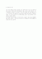 , [두산중공업생산기술직자기소개서], 한국전력공사 (기술직) 자기소개서, [현대자동차생산직자기소개서], [ CJ제일제당 - 기술직 ]합격자기소개서 5페이지
