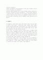 [LG디스플레이] 생산관리 합격 자기소개서 2페이지