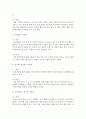 영유아 언어의 평가의 목적을 제시하고 영유아 언어평가방법을 비교하고 각각의 장단점을 논하시오 4페이지