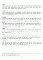 [산업경영의 이해] 조선산업 - STX 조선해양 기업조사 (기업분석,조선산업정의,국내외적발전과정,국제적위상,향후전망,마케팅,STP,4P전략,물류체계 분석) 23페이지