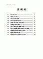 [산업경영의 이해] 음식료산업 -  동아원기업조사 (기업분석,음식료,밀산업정의,국내외적발전과정,국제적위상,향후전망,마케팅,STP,4P전략,물류체계 분석) 3페이지