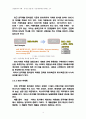 [산업경영의 이해] 음식료산업 -  동아원기업조사 (기업분석,음식료,밀산업정의,국내외적발전과정,국제적위상,향후전망,마케팅,STP,4P전략,물류체계 분석) 17페이지