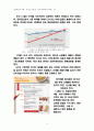 [산업경영의 이해] 음식료산업 -  동아원기업조사 (기업분석,음식료,밀산업정의,국내외적발전과정,국제적위상,향후전망,마케팅,STP,4P전략,물류체계 분석) 19페이지
