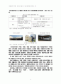 [산업경영의 이해] 음식료산업 -  동아원기업조사 (기업분석,음식료,밀산업정의,국내외적발전과정,국제적위상,향후전망,마케팅,STP,4P전략,물류체계 분석) 23페이지