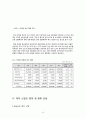 [산업경영의 이해] 제약산업 조사 - 유한양행 기업 (기업분석,의약품,의약품산업정의,국내외적발전과정,국제적위상,향후전망,마케팅,STP,4P전략,물류체계 분석) 10페이지