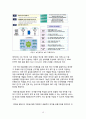 [산업경영의 이해] 제약산업 조사 - 유한양행 기업 (기업분석,의약품,의약품산업정의,국내외적발전과정,국제적위상,향후전망,마케팅,STP,4P전략,물류체계 분석) 15페이지
