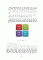 [산업경영의 이해] 제약산업 조사 - 유한양행 기업 (기업분석,의약품,의약품산업정의,국내외적발전과정,국제적위상,향후전망,마케팅,STP,4P전략,물류체계 분석) 19페이지